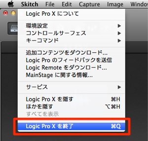 Logic終了