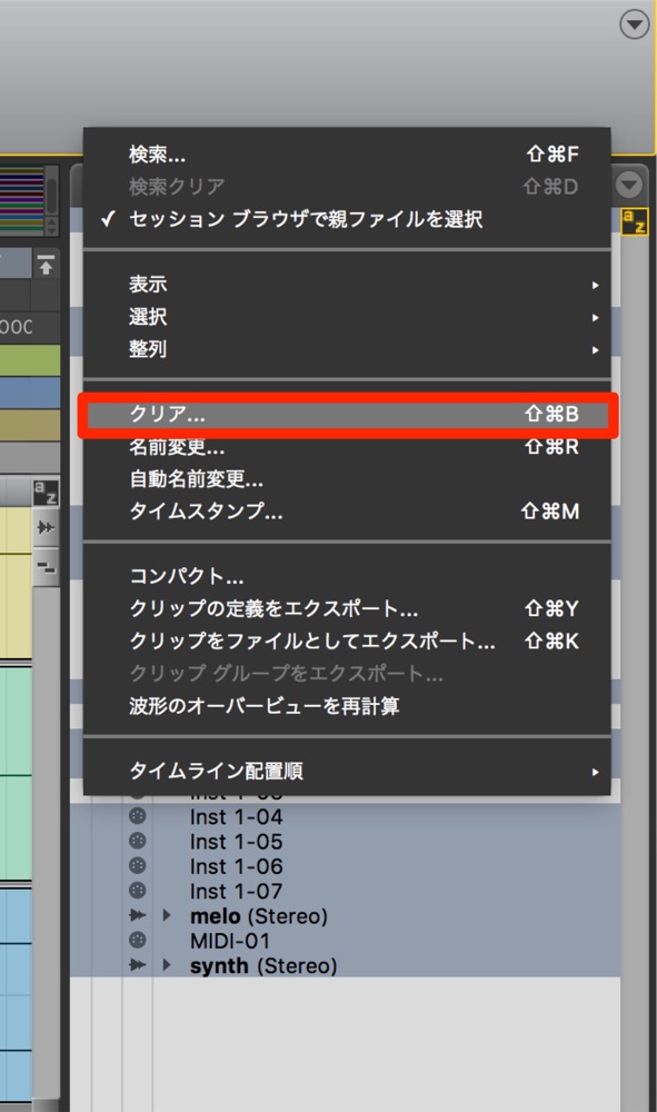 クリア