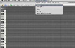 ピアノロール_スクリーンセット複製 ピアノロール_スクリーンセット複製