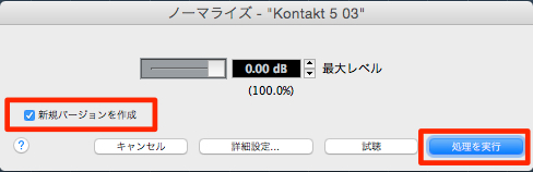 ノーマライズ設定