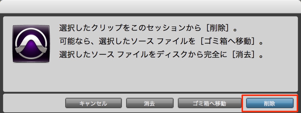 削除