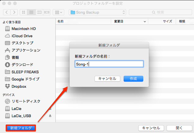 新規フォルダ
