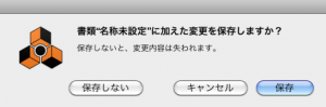 Rewire 保存 Rewire 保存