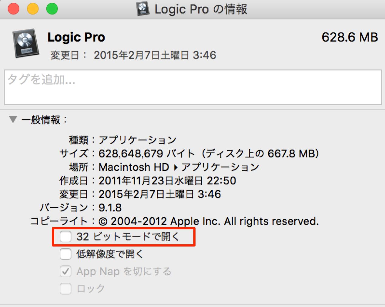 Logic Pro の情報