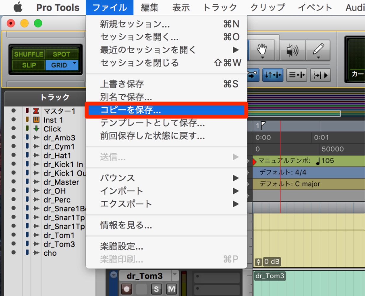 コピーを保存