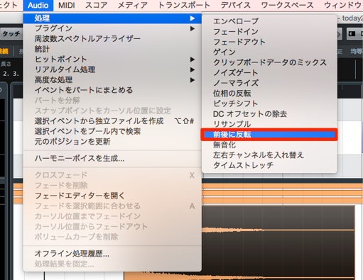 前後に反転