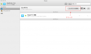Skypr画面 Skypr画面