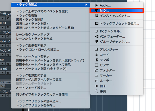 MIDIトラック