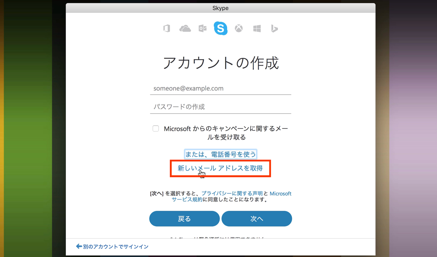 Skype for Mac_7