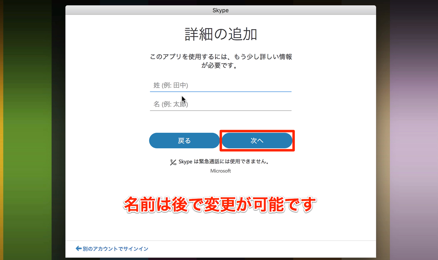 Skype for Mac_9