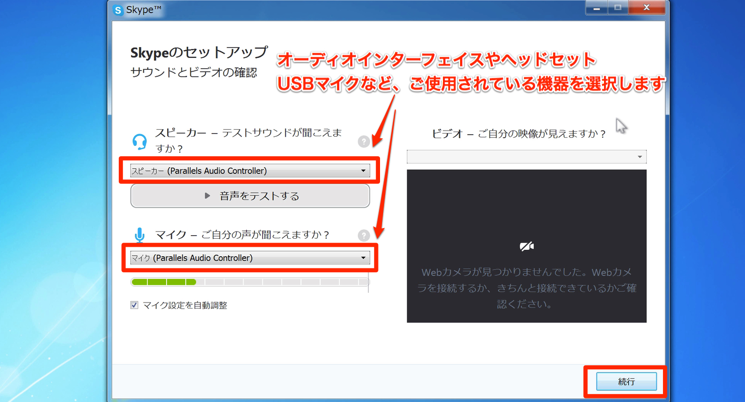 Skype for Windows_10