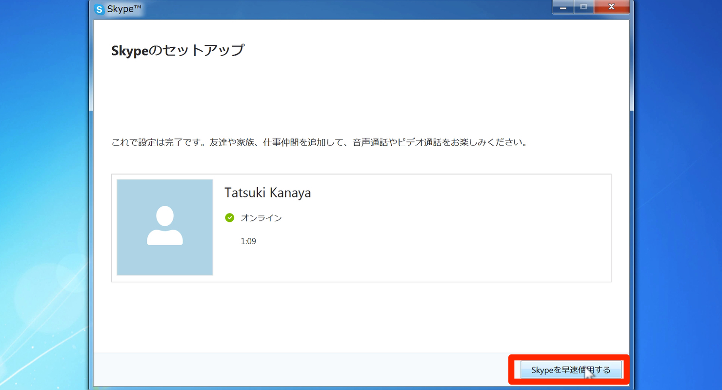 Skype for Windows_12