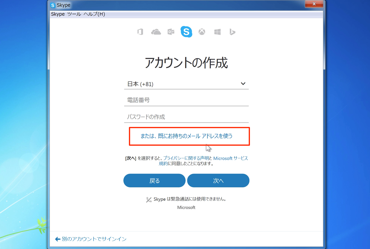 Skype for Windows_6