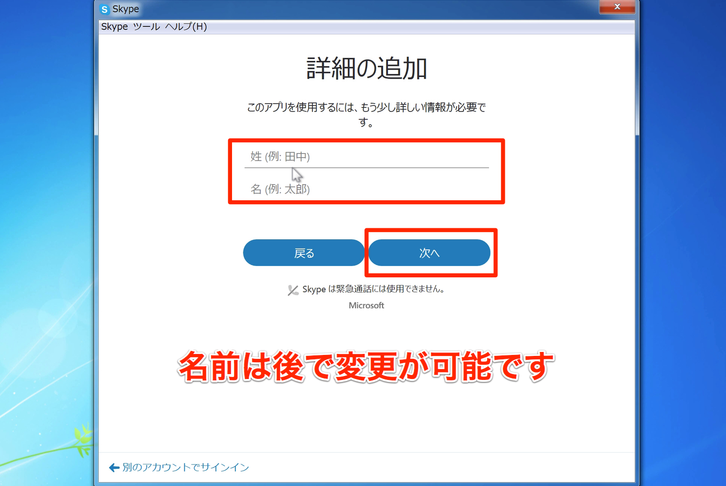 Skype for Windows_9