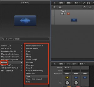 Reason音色