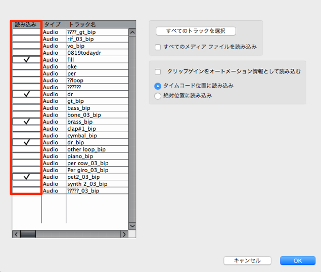 読み込みオプション
