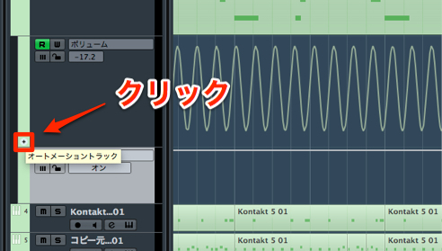 オートメーション追加
