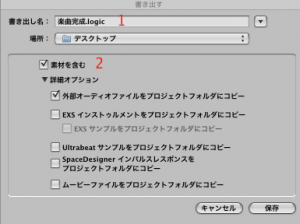保存ダイアログ 保存ダイアログ