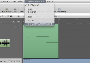 スクリーンセットロック スクリーンセットロック