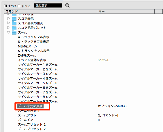 ズームを元に戻す