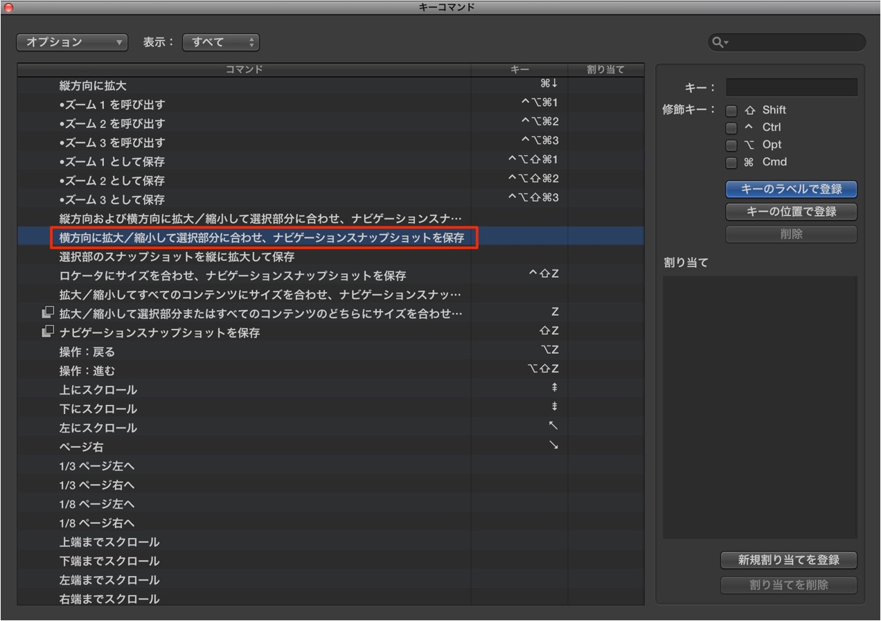 ズーム設定