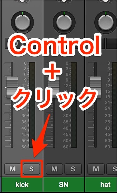 セーフソロを適用
