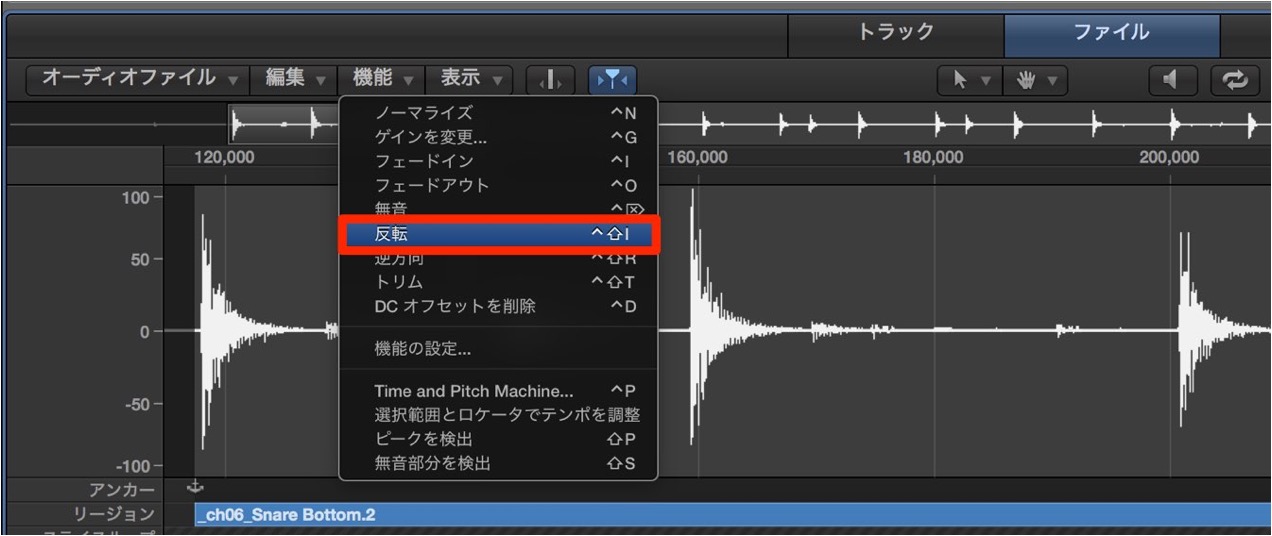 インバート