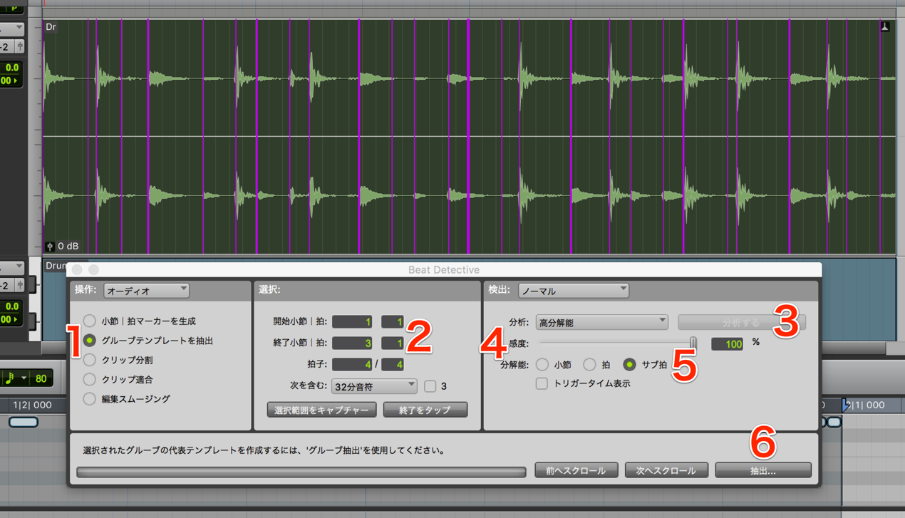 Beat Detective