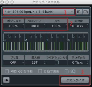 クオンタイズパネル