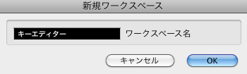 新規ワークスペース-1