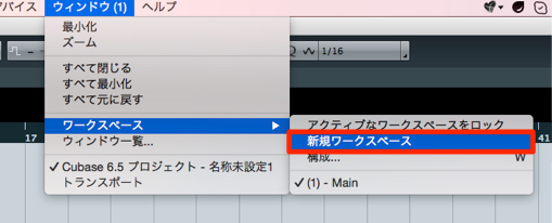新規ワークスペース