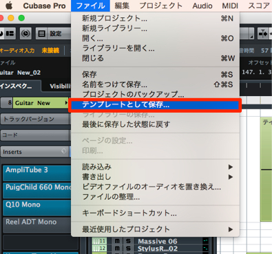 テンプレートとして保存
