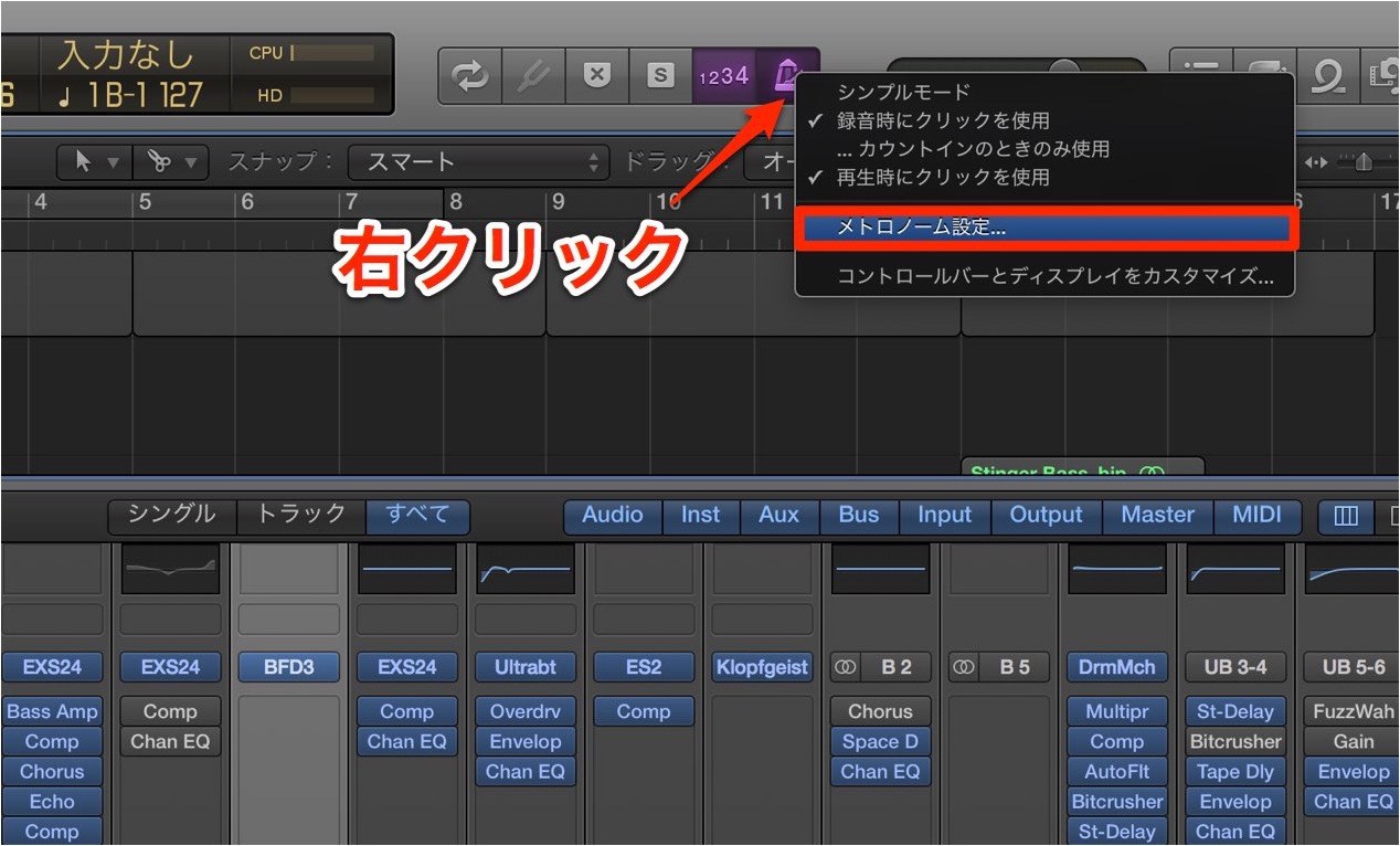 メトロノーム設定