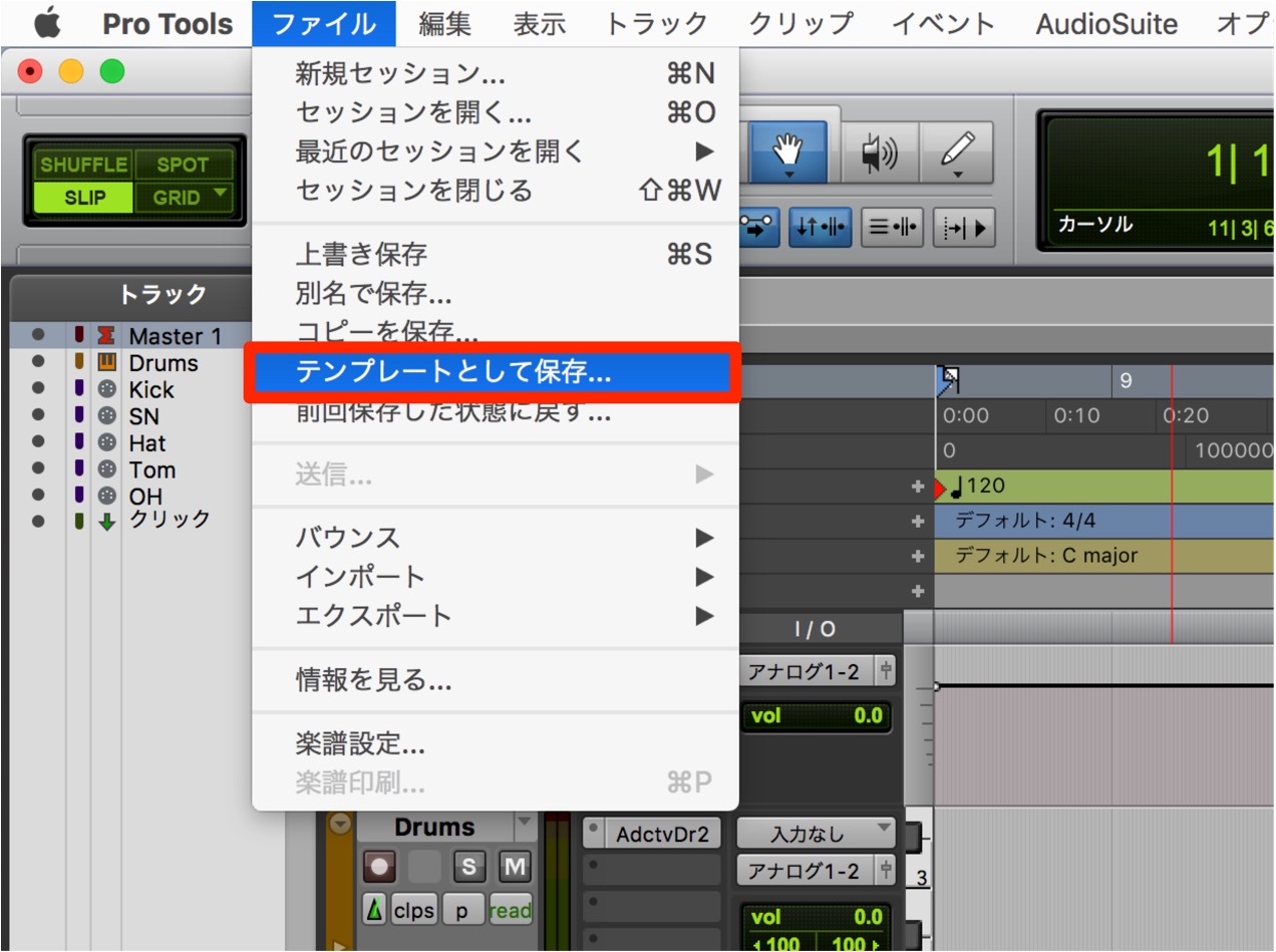 テンプレートとして保存