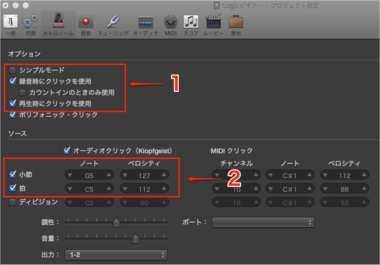 メトロノーム設定-1