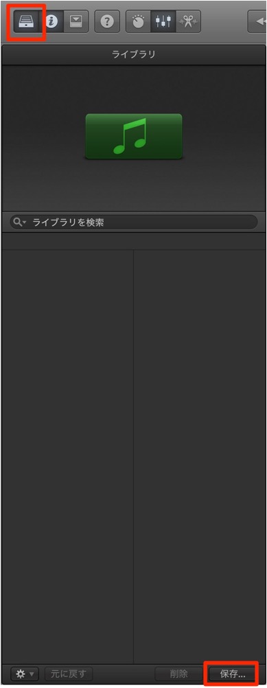設定を別名で保存