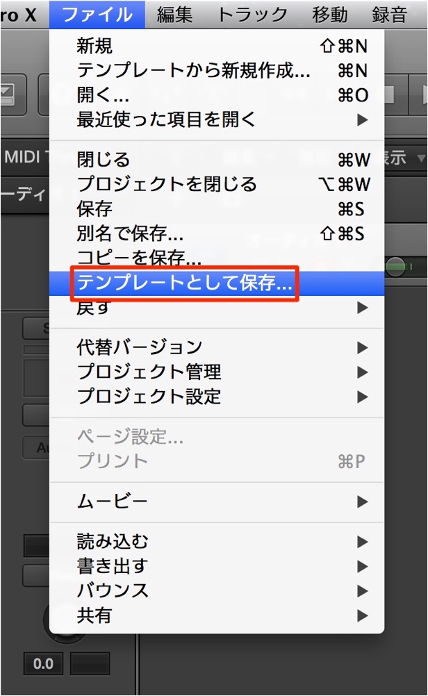 テンプレートとして保存