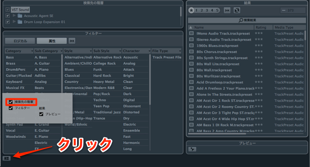 階層の表示