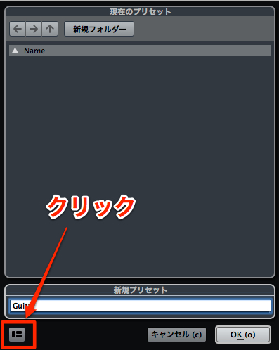 トラックプリセットのカテゴリー