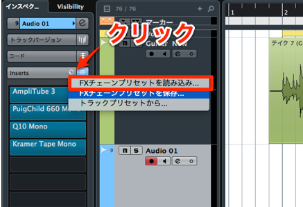 エフェクトの読み込み