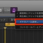 メトロノーム設定