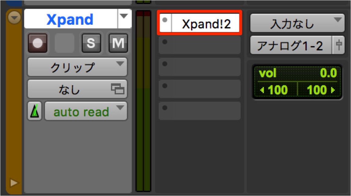 Xpand 立ち上げ