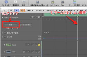マーカー作成 マーカー作成