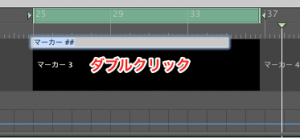マーカーリネーム マーカーリネーム