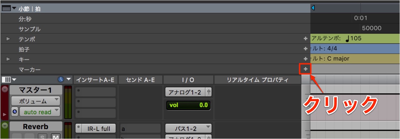 マーカープラスボタン