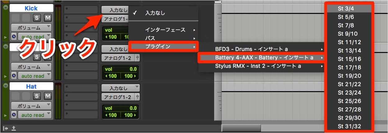 「AUXトラック」のインプット