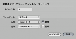 AUX作成 AUX作成