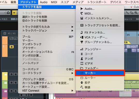 マーカートラック作成