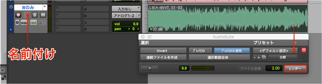 Rのみインバート