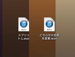 リネーム